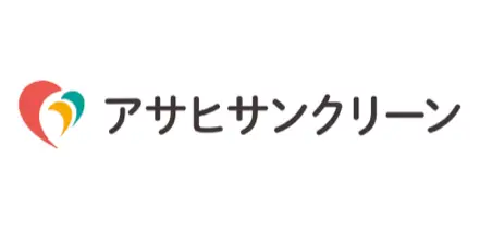 アサヒサンクリーン株式会様